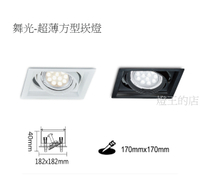 【燈王的店】舞光 LED 單燈 超薄方型崁燈 (LED-25067) 白框/黑框可選 燈泡另購