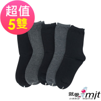 (超值5雙組)素色中統運動襪/休閒襪/中性襪/學生襪MORINO
