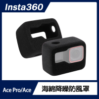【Insta360】Ace Pro / Ace 海綿降噪防風罩
