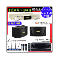 【音圓】N2-150+Sky Teana DW-1+FPRO IF-U46+BMB CSN-510(卡拉OK點歌機4TB+擴大機+無線麥克風+喇叭)