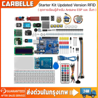 ชุดการเรียนรู้สำหรับ Arduino uno r3 Starter kit Updated Version พร้อมส่งทันที !!! !!!
