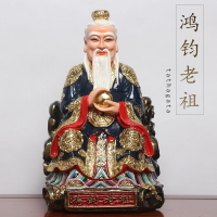 免運 鴻鈞老祖樹脂神像 道家彩繪居家裝飾工藝品擺件原創設計 交換禮物