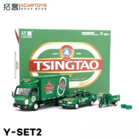 XCARTOYS 1:64 Tsingtao Beer transport set alloy car model, children's collection of decorative toys,