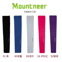 山林 多色可選 11K95 防曬透氣袖套 Mountneer 中性抗UV袖套UPF50