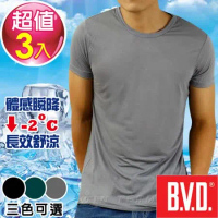 BVD 沁涼舒適酷涼圓領短袖衫-三色可選(3入組)