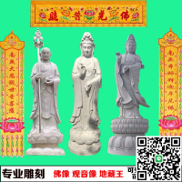 石雕漢白玉佛像大理石送子觀音地藏王菩薩彌勒佛釋迦摩尼人物