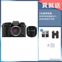 FUJIFILM X-T50 單機身 恆昶公司貨 + Zeiss Touit 1.8/32 鏡頭 公司貨