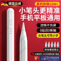 觸控筆 電容筆通用ipad筆觸控筆平板觸屏手寫適用于蘋果小米5vivo華為聯想小新安卓手機6pro點觸碰屏幕觸摸專用畫畫