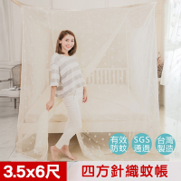 凱蕾絲帝 堅固耐用單人加大3.5尺針織蚊帳-開單門