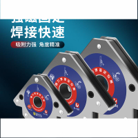 焊接定位器強力吸鐵直角斜角電焊固定輔助工具多角度強磁固定神器