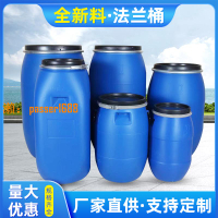 【可開發票】200L塑料油桶加厚150升法蘭桶鐵箍雙環化工業發酵桶圓泔水儲水桶