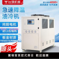工業冷水機循環冷卻風冷式冷水機注塑模具冷水機小型冷油冷凍水機