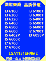 I5 6500T 6400 6600 6402P 7350K I7 6700 6700K I3 6100 6300CPU