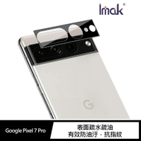 強尼拍賣~Imak Google Pixel 7 Pro 鏡頭玻璃貼(一體式曜黑版)
