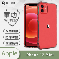 【o-one】Apple iPhone12 mini 5.4吋 軍功防摔手機保護殼