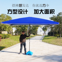 戶外太陽傘遮陽傘大雨傘商用大號大型庭院傘四方長方形擺攤傘3米