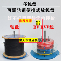 電線放線架放線器放線盤放線神器BV線RVV三線多線家裝線電工工具