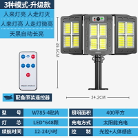 太陽能庭院感應燈 太陽能戶外燈家用室外庭院燈人體感應天黑自亮照明燈防水LED路燈【HH12643】