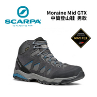 【Scarpa】MORAINE MID GTX 男款 中筒登山鞋 - 灰/暴風灰/湖水藍