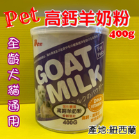👍🌺四寶的店🌺附發票~紐西蘭 MS.PET 高鈣 羊奶粉 400g 即溶奶粉 骨骼養護 犬貓適用