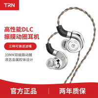 TRN CONCH海螺可換濾嘴有線監聽耳塞DLC鉆石復合振膜動圈HIFI耳機