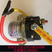【公司貨 最低價】12V/24V減速馬達起動繼電器/150A大功率汽車馬達啟動繼電器