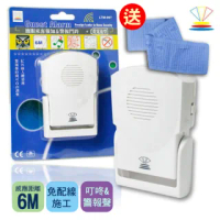 【龍陣原廠】鷹眼來客報知警報門鈴(LTM007/訪客提醒)