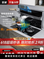 【可開發票】歐誠分體式集成灶家用側吸下排抽油煙機燃氣灶套裝自動清洗分體灶