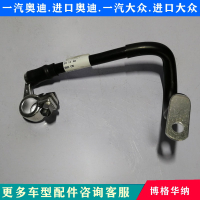 ราปิด มาโกตัน มาโกตันใหม่ กอล์ฟ 6 สายเคเบิลแบตเตอรี่ลบ Haorui Tiguan Octavia สายเคเบิลแบตเตอรี่ขั้