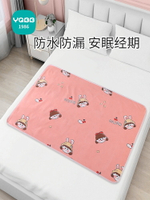 女生經期可水洗小床單例假護理墊少女小褥子安全墊姨媽床墊可清洗