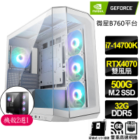 【NVIDIA】i7二十核Geforce RTX4070{優雅自信}背插電競電腦(i7-14700K/B760/32G D5/500GB)