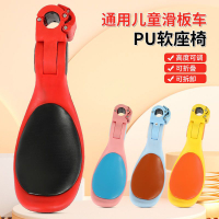 Spot parcel post Scooter Accessories Child Booster Car Seat Seat Chair Universal Seat Accessories Baby Seat Installation and Disassembly Convenient Seat Saddle