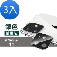 3入 iPhone11 電鍍金屬框手機9H保護貼 銀色 iPhone11鏡頭保護貼