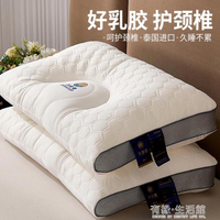泰國乳膠枕頭一對套護頸椎助睡眠家用雙人低單人天然橡膠枕芯