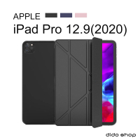 【Didoshop】iPad Pro 12.9 2020/2021/2022 硅膠軟殼Y折平板皮套 平板保護套(PA217)