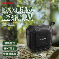 【4%點數】AIWA 愛華 防水便攜式藍牙喇叭 SB-X80 IPX7防水 迷你喇叭 藍芽音響 揚聲器 免持通話 藍牙5.0 音響