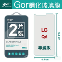 【LG】GOR 9H LG Q6  鋼化 玻璃 保護貼 全透明非滿版 兩片裝【APP下單最高22%回饋】