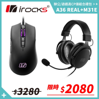 irocks M31E 光學 遊戲滑鼠+REAL 有線耳機