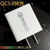 QC3.0快充充電器5V3A快充頭9V2A大功率18w手機充電頭12v1.2A批發420