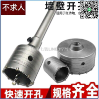 【貨屋七號】ZRidesty牆壁開孔器 水泥開孔器 水泥洗孔 四溝電鑽 穿牆鑽頭 穿牆器 洗洞鑽頭 打洞電錘 水管孔電線孔