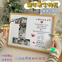生日禮物 照片訂禮物送男生女朋友老公 實用 週年紀念 情侶禮物 相框照片訂diy數字相框 創意禮物 diy禮物