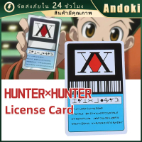 การ์ดใบอนุญาต PVC ลายการ์ตูนอนิเมะ hunter x hunter card สําหรับเก็บสะสม MRT ATM