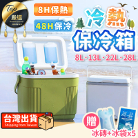 【捕夢網】保冰箱 8L(保冰桶 保冷箱 行走冰箱 冰桶 小冰箱 行動冰箱)