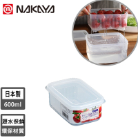 日本NAKAYA 日本製造可瀝水雙層收納保鮮盒600ML