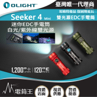 【Olight】電筒王 SEEKER 4 MINI(1200流明 120米 迷你手電筒 白光/紫外光 環境檢測 防水)