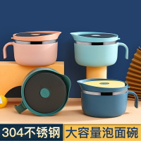 304不銹鋼泡面碗家用日式餐具套裝湯碗飯碗單個學生宿舍可愛大碗