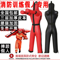 【咨詢客服驚喜多多】消防訓練假人MMA綜合格斗散打人偶人形沙袋巴西柔術皮人摔跤假人