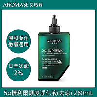 AROMASE 艾瑪絲 2% 5α捷利爾頭皮淨化液(去涼配方) 260mL