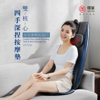 【輝葉】雙核心四手深捏按摩坐墊 椅墊HY-656