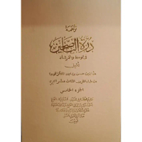 Surahan Terjemah Durrotun Nasihin duroh Sunda 5 Jilid Hard Cover Tipar sukabumi
